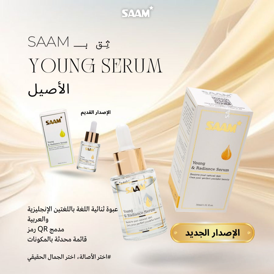 Saam Young Serum